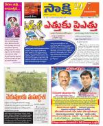 Vijayanagaram District