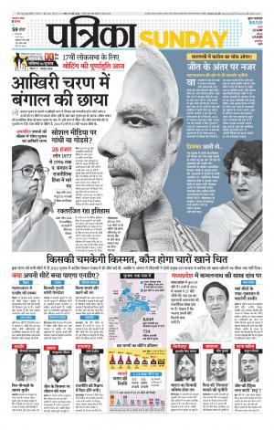 Tikamgarh Patrika