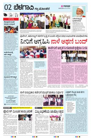 BELAGAVI RURAL
