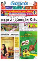 Vellore Supplement