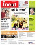Agra Hindi ePaper, Agra Hindi Newspaper – InextLive