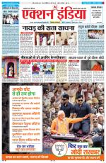 HIMACHAL PRADESH EDITION