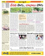 Prakasam Constituencies