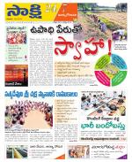 East Godavari District