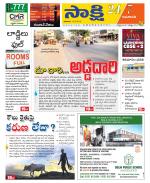 Guntur Amaravathi District