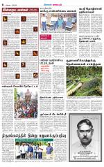 Tirupur-Coimbatore Supplement