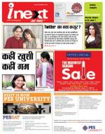 Jamshedpur Hindi ePaper, Jamshedpur Hindi Newspaper - InextLive