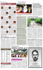 Pollachi-Coimbatore Supplement