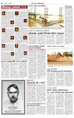 Coimbatore Supplement