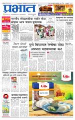 पुणे शहर आवृत्ती