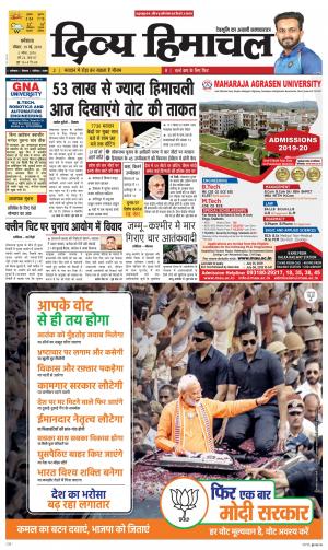 Divya Himachal Dharamshala