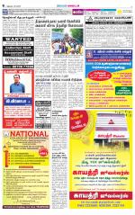 Nellai District-Tirunelveli Supplement