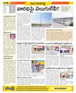 Vijayawada City Constituencies