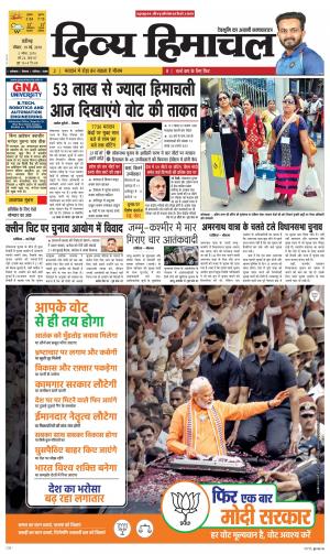 Divya Himachal Chandigarh