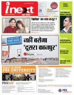 Kanpur Hindi ePaper, Kanpur Hindi Newspaper - InextLive
