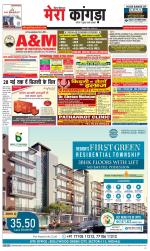 Divya Himachal Dharamsala+ Mera Kangra +Aastha