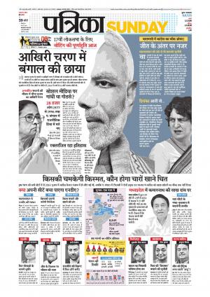 Balaghat Seoni Patrika