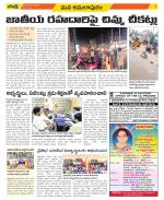 East Godavari Divisions