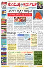 Namma Bengaluru, ಬೆಂಗಳೂರು