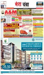 Divya Himachal Dharamsala+Mera Chamba+Aastha