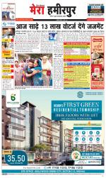 Divya Himachal Dharamsala+Mera Hamirpur +Aastha