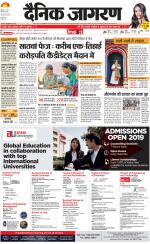 Agra Hindi ePaper, Agra Hindi Newspaper – InextLive