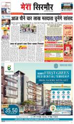 Divya Himachal Shimla+Mera Sirmour +Aastha 