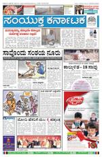 19 January 2014 Hubli