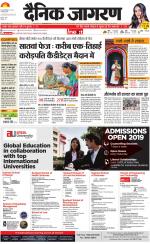 Jamshedpur Hindi ePaper, Jamshedpur Hindi Newspaper - InextLive
