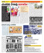 Chittoor Constituencies