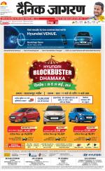 Lucknow Hindi ePaper, Lucknow Hindi Newspaper - InextLive