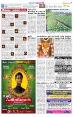 Krishnagiri-Salem Supplement