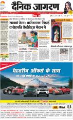 Meerut Hindi ePaper, Meerut Hindi Newspaper - InextLive