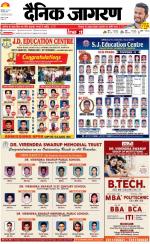 Kanpur Hindi ePaper, Kanpur Hindi Newspaper - InextLive