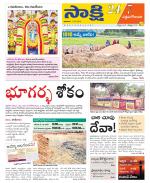 West Godavari District