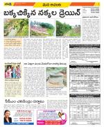 West Godavari Constituencies