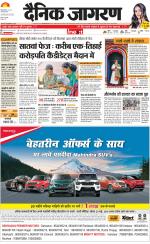 Dehradun Hindi ePaper, Dehradun Hindi Newspaper - InextLive