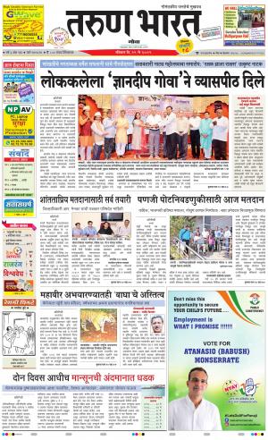 tarunbharat goa daily