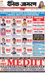 Bareilly Hindi ePaper, Bareilly Hindi Newspaper - InextLive