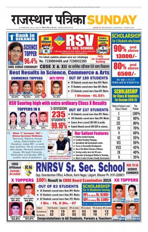 Bikaner Rajasthan Patrika Daak