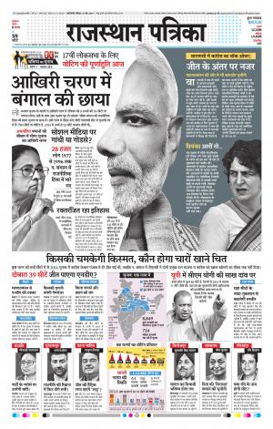 Delhi Edition E-paper