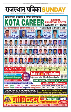 Rajasthan Patrika Nagaur