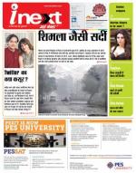 Meerut Hindi ePaper, Meerut Hindi Newspaper - InextLive