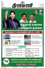Dinamani-Madurai