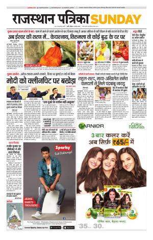 rajasthan patrika pali