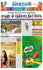 Madurai  Main 