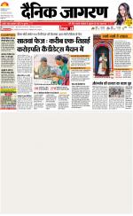 Varanasi Hindi ePaper, Varanasi Hindi Newspaper - InextLive