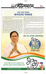 Dainik-Statesman