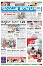 Namma Bengaluru, ಬೆಂಗಳೂರು