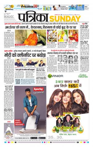 Gwalior Patrika